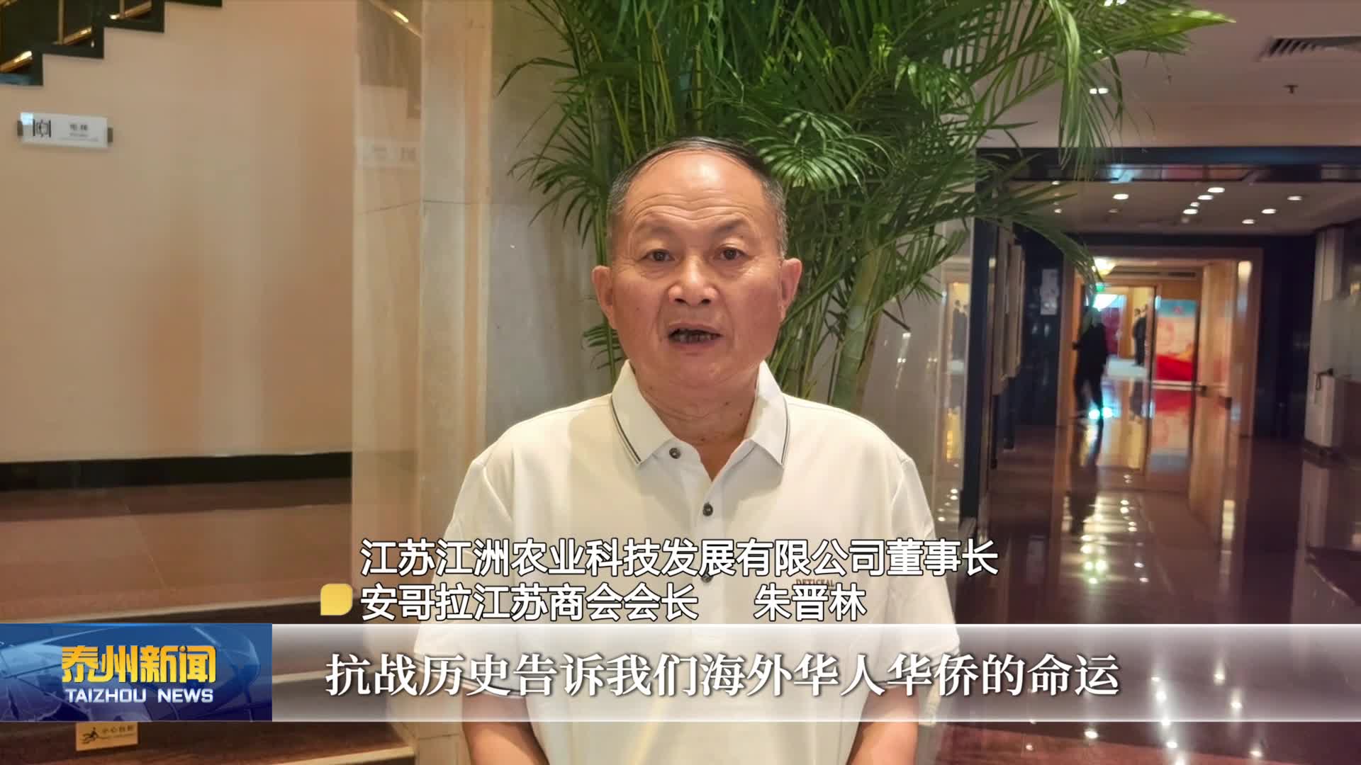 见证盛事心潮涌动 泰州干部群众反响热烈
