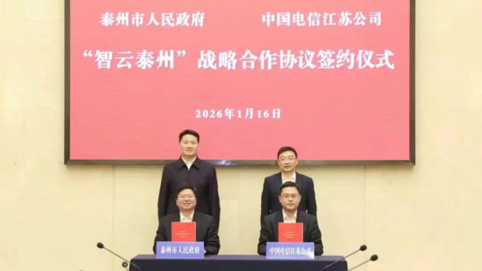 市政府与中国电信江苏公司签署战略合作协议