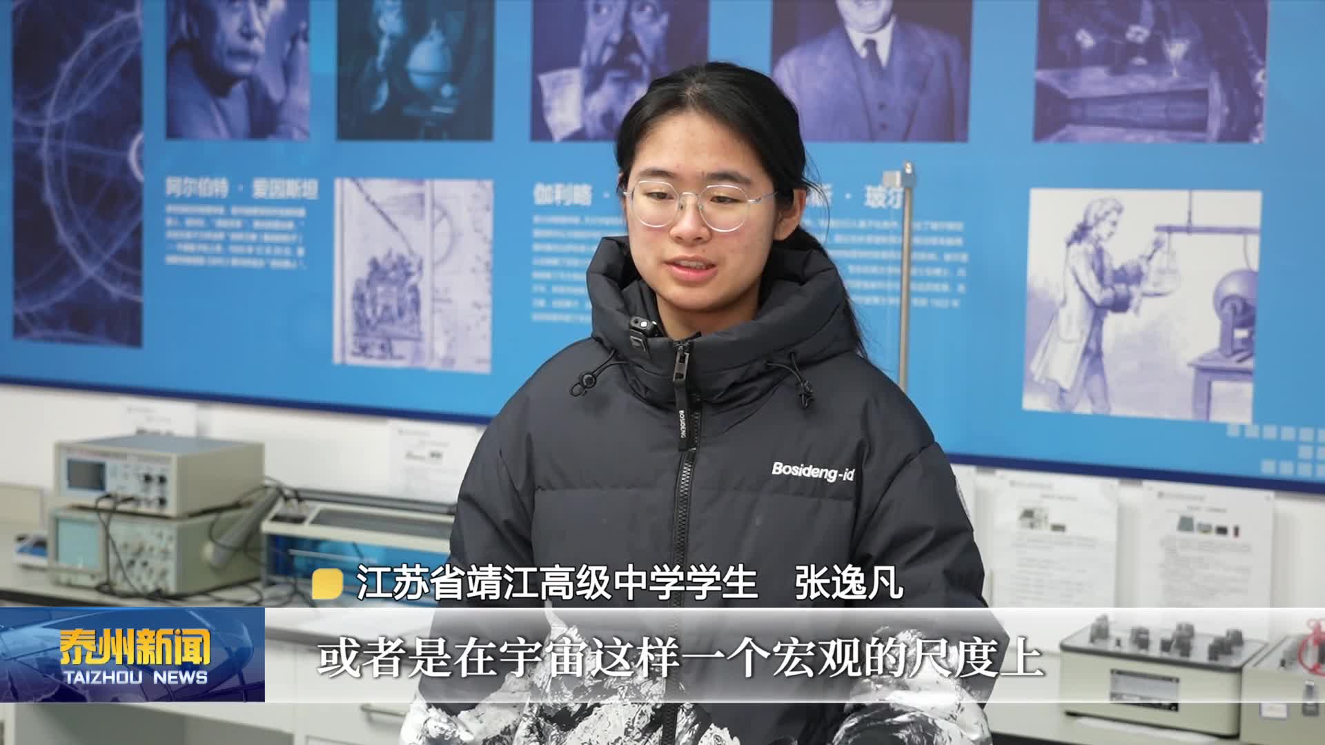 靖江学子张逸凡入围北大物理学科卓越计划