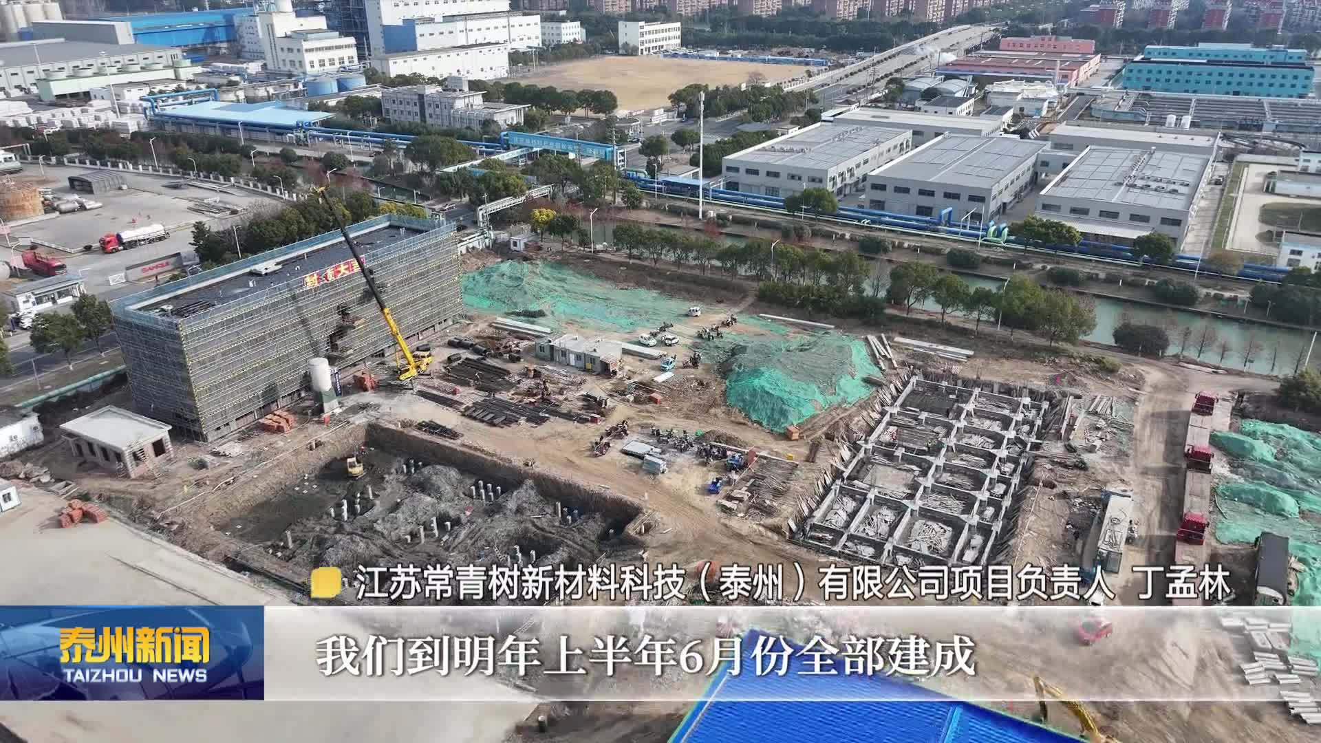 大抓经济 大抓产业 大抓项目  泰州：强化项目引擎 夯实发展支撑