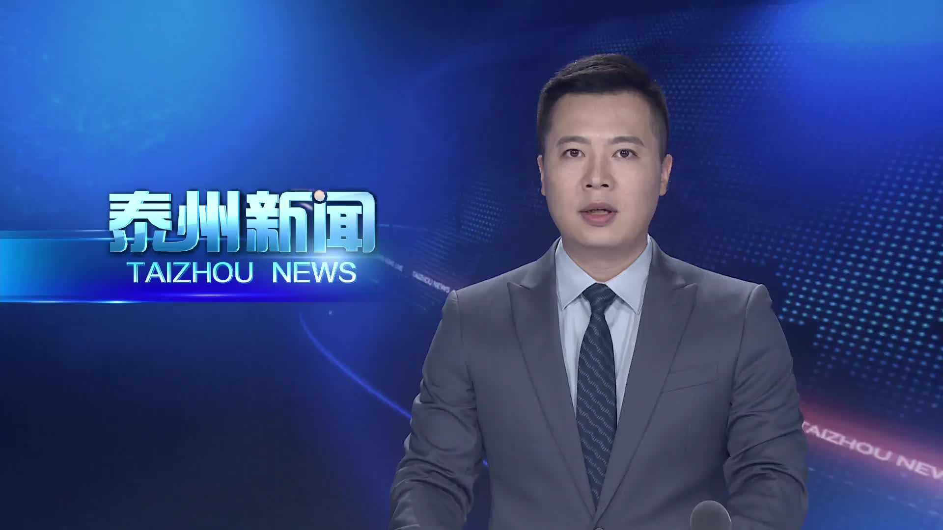 全市重点园区月度例会召开